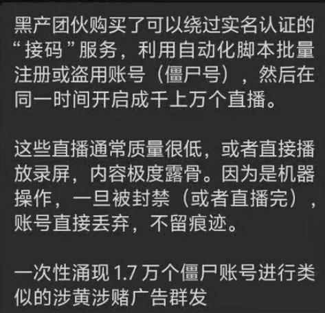 快手网红微博八卦头条,_快手涉黄直播事件_快手黑灰产攻击分析