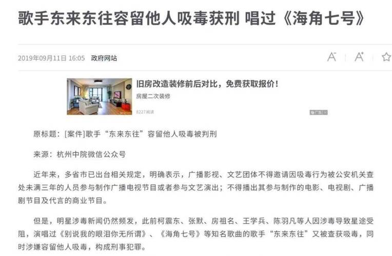 “演艺圈”吸毒根在缺了“精气神”