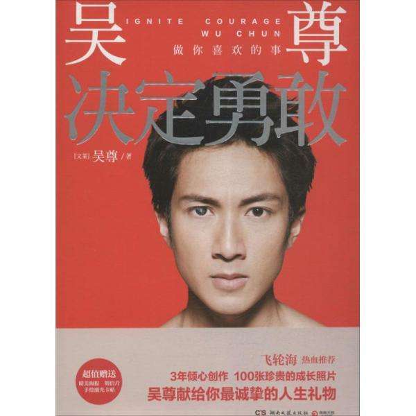 飞轮海 成员现状 台男团 发展历程_吴尊退出娱乐圈了吗