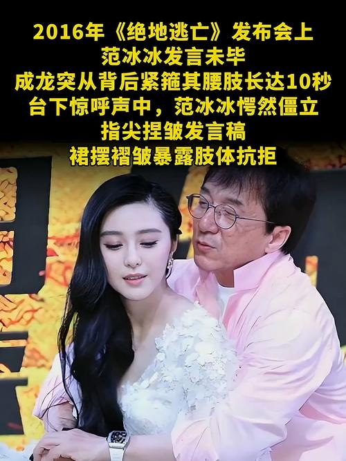 成龙搂女明星_成龙和女明星亲密_成龙与女明星辣眼