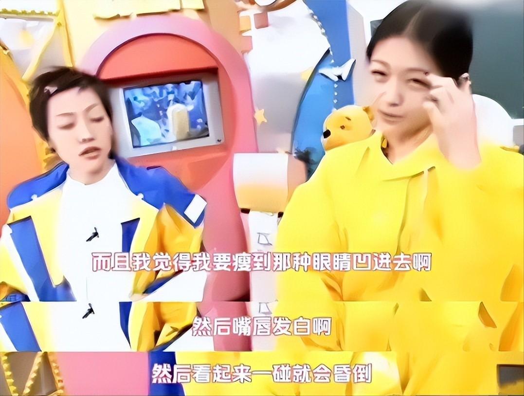 娱乐圈身材焦虑_大骨架还瘦的女明星_蒋欣暴瘦崩溃