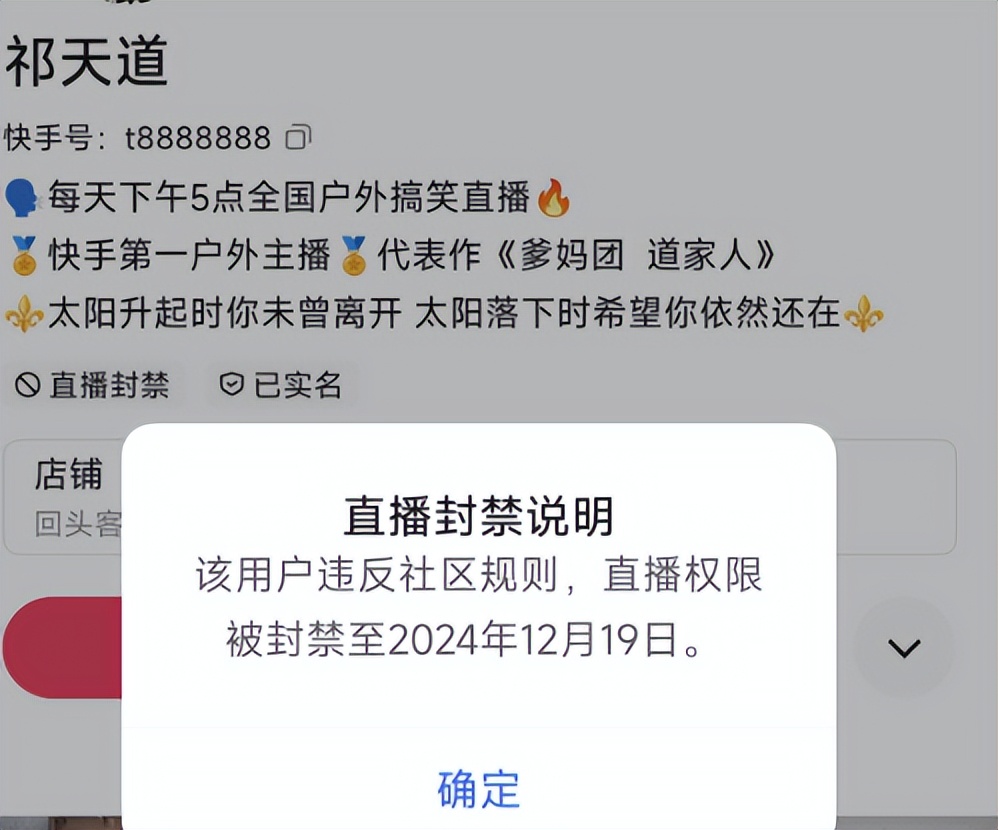 网红不当行为_直播低俗内容_快手抖音网红黑料是谁发的视频,