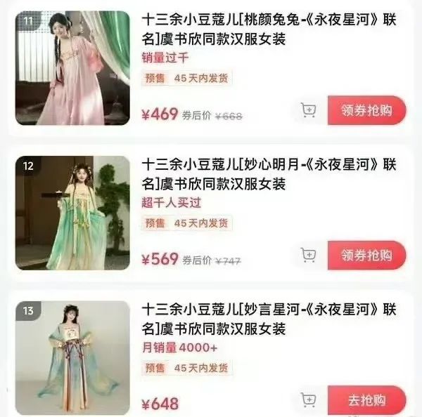 2024年Q4品牌明星代言趋势_热播剧加持效应分析_明星热点代言有哪些牌子的,