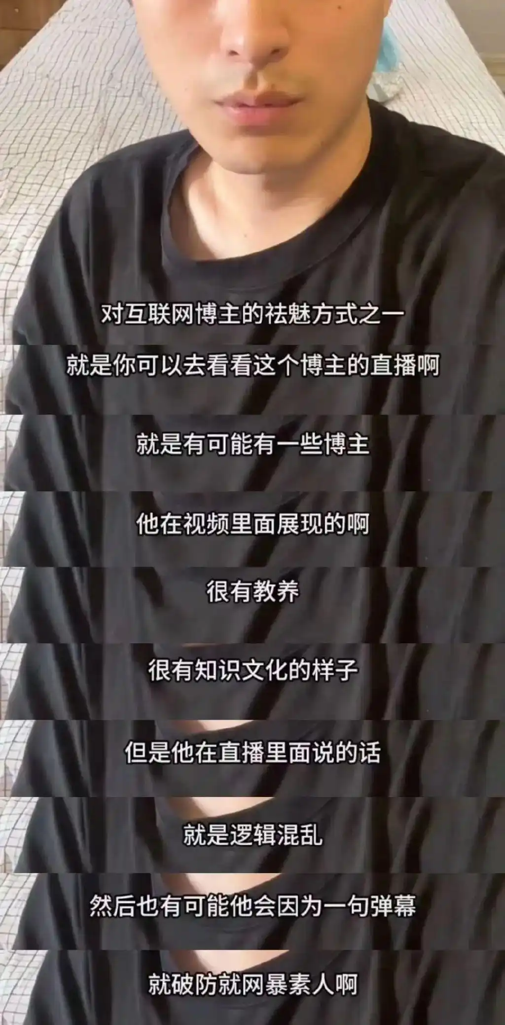网红直播言辞攻击素人网友事件_空空日记直播间冲突后续影响_网红的黑料王多鱼,