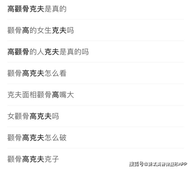 韩素希骨相美女_额头窄颧骨高的女明星_韩素希高颧骨审美