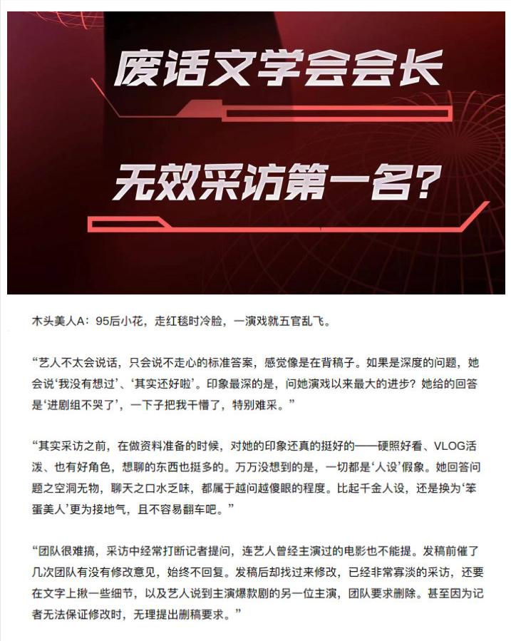 那些有黑料的明星视频在线观看网站,_娱乐圈媒体红黑榜2021_明星记者关系分析